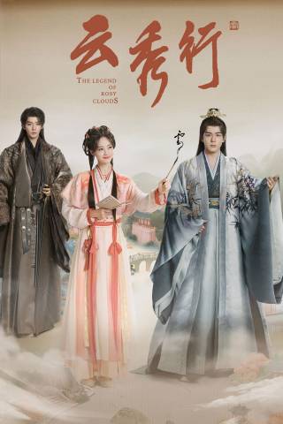 The Legend of Rosy Clouds