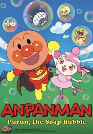 Go! Anpanman: Purun, The Soap Bubble