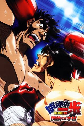 Fighting Spirit - Mashiba vs. Kimura